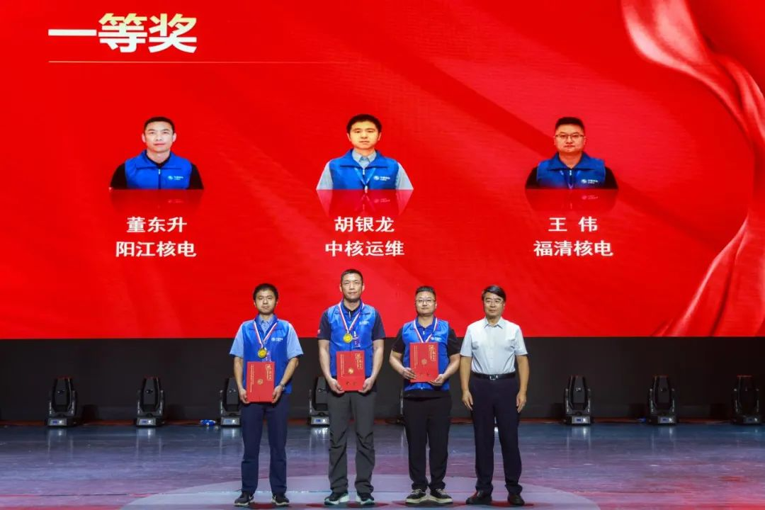 全國(guó)第一！陽(yáng)江核電員工奪得桂冠